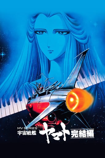 Space Battleship Yamato - Final Chapter Free Online Watching Sources ...