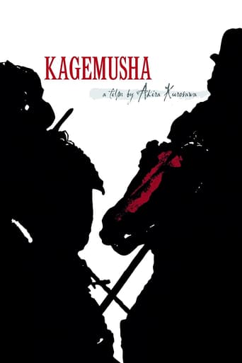 Watch Kagemusha