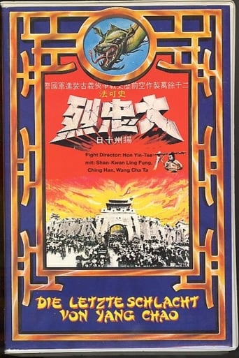 The Last Battle of Yang Chao