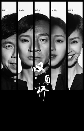 叹息桥