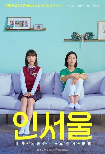 인서울