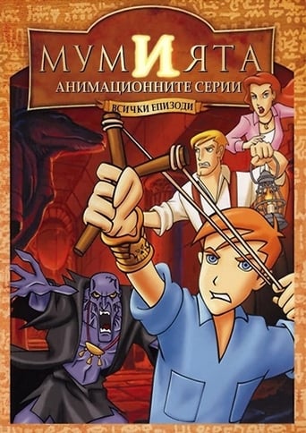 La Momia: La Serie Animada
