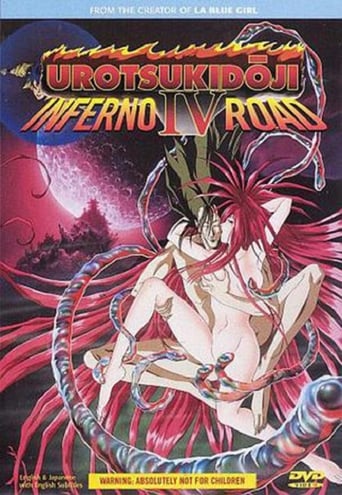 Urotsukidoji IV: El Jardí­n Secreto