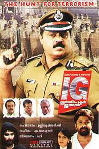IG: ഇൻസ്പെക്ടർ ജനറൽ