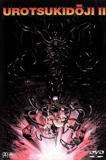 Urotsukidoji II: La matriz del demonio