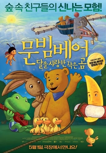 El oso y la luna