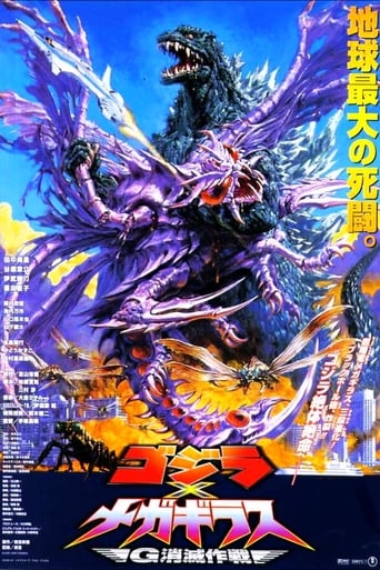 Godzilla contra Megaguirus