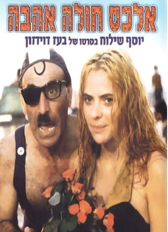Alex Holeh Ahavah