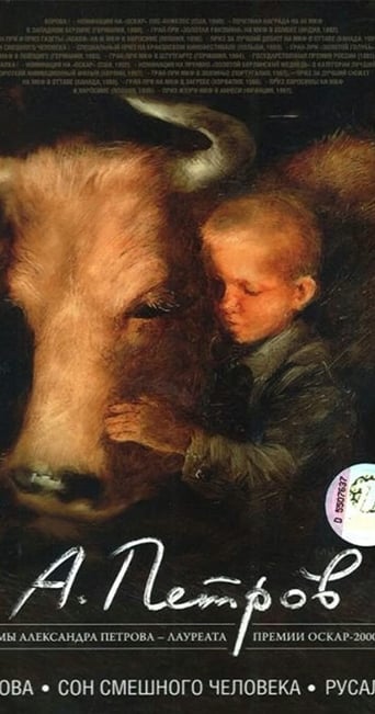 Корова