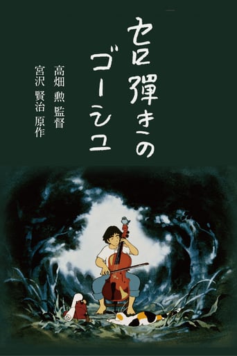 Goshu, el Violoncelista