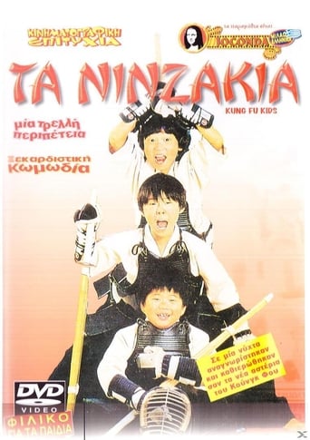 Los Kung Fu Kids