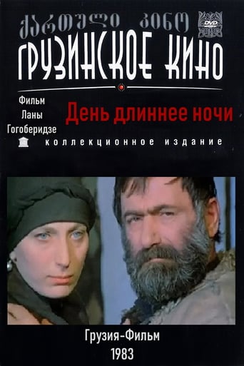 დღეს ღამე უთენებია