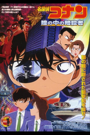 Detective Conan 4: Capturado en sus ojos