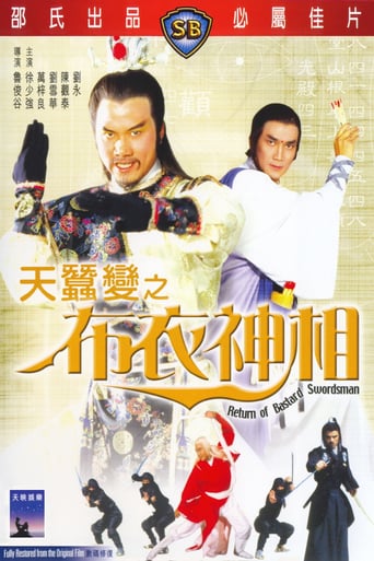 Bu yi shen xiang