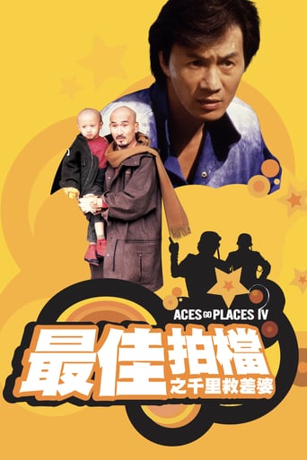 Watch Aces Go Places IV: You Never Die Twice