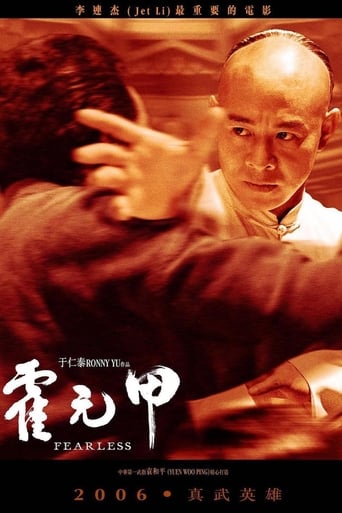 霍元甲