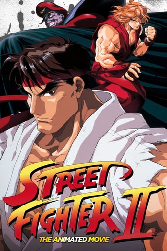 ストリートファイター II MOVIE