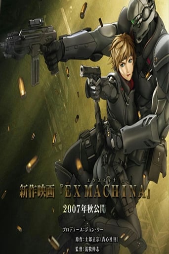 エクスマキナ -APPLESEED SAGA-