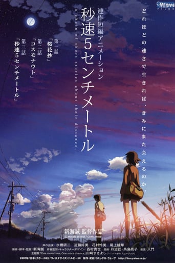 秒速5センチメートル - a chain of short stories about their distance