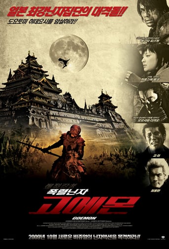 GOEMON