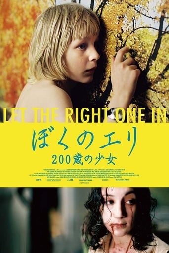 ぼくのエリ 200歳の少女