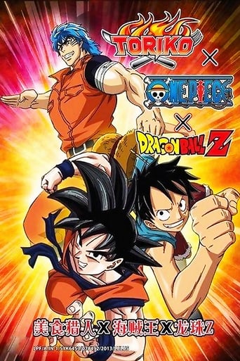 ドリーム9 トリコ&ワンピース&ドラゴンボールZ 超コラボスペシャル!!