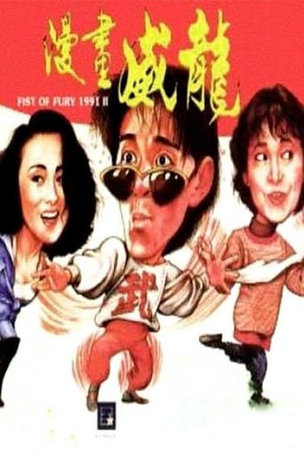 漫畫威龍