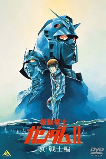 機動戦士ガンダム II 哀・戦士編