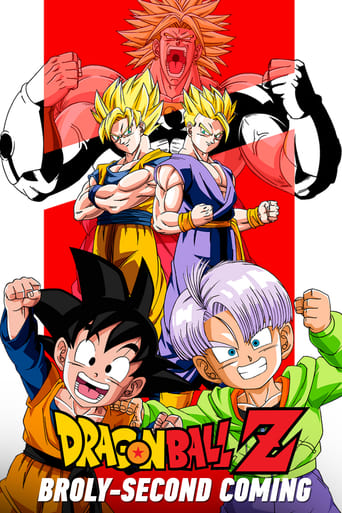 ドラゴンボールZ 危険なふたり!超戦士はねむれない
