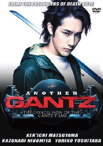 ANOTHER GANTZ
