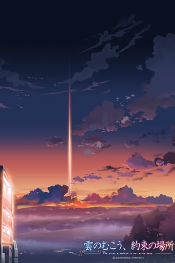 雲のむこう、約束の場所 - The place promised in our early days