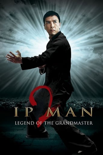 イップ・マン　序章