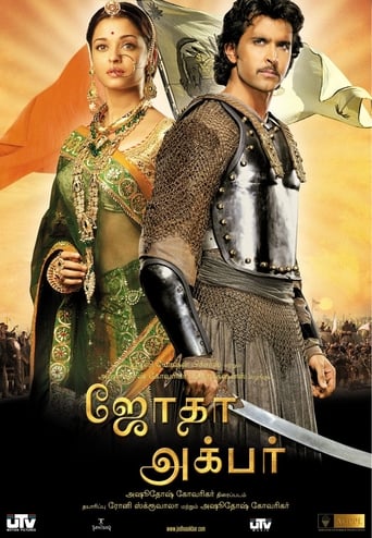 जोधा अकबर
