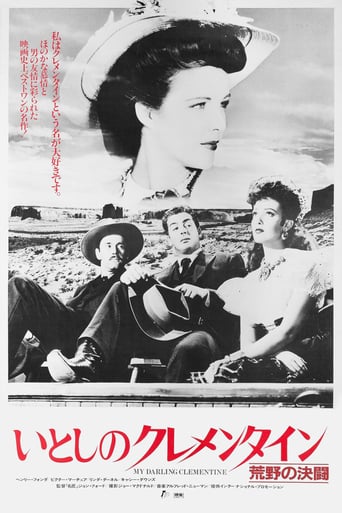 荒野の決闘