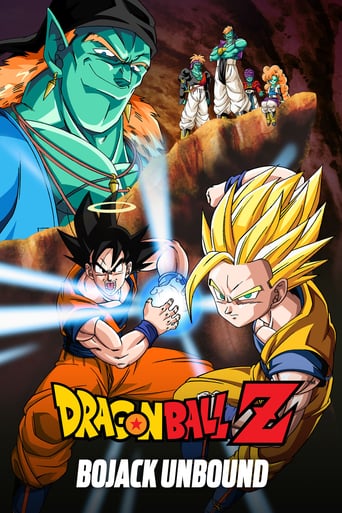 ドラゴンボールZ 銀河ギリギリ!!ぶっちぎりの凄い奴