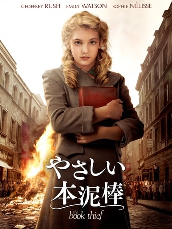 やさしい本泥棒