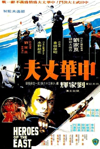 中華丈夫