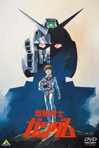 機動戦士ガンダム I