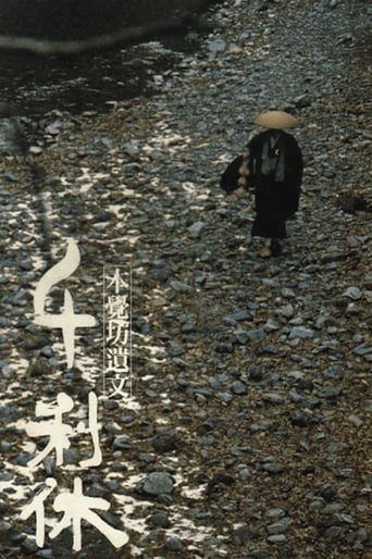 Sen no Rikyu: Honkakubô ibun