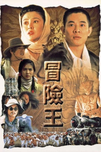 冒險王