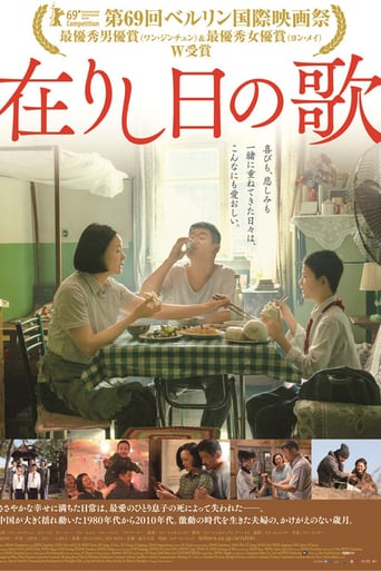 地久天长