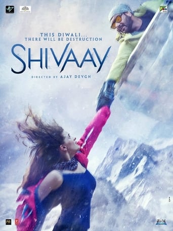 शिवाय