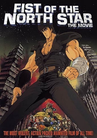 劇場版 北斗の拳