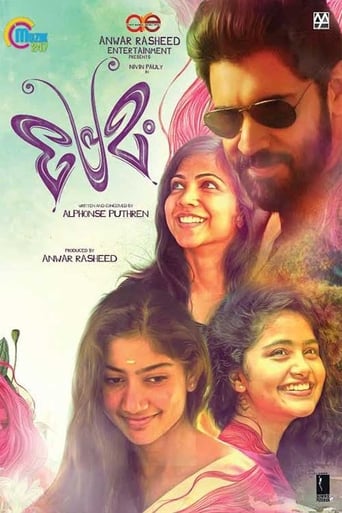 പ്രേമം