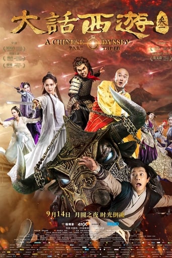 大话西游 3