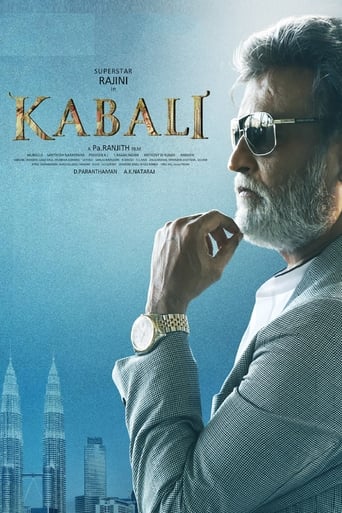 கபாலி