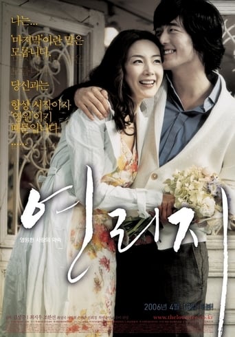 연리지