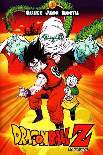 ドラゴンボールZ