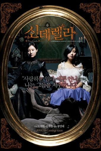 신데렐라