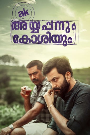 അയ്യപ്പനം കോഷിയം